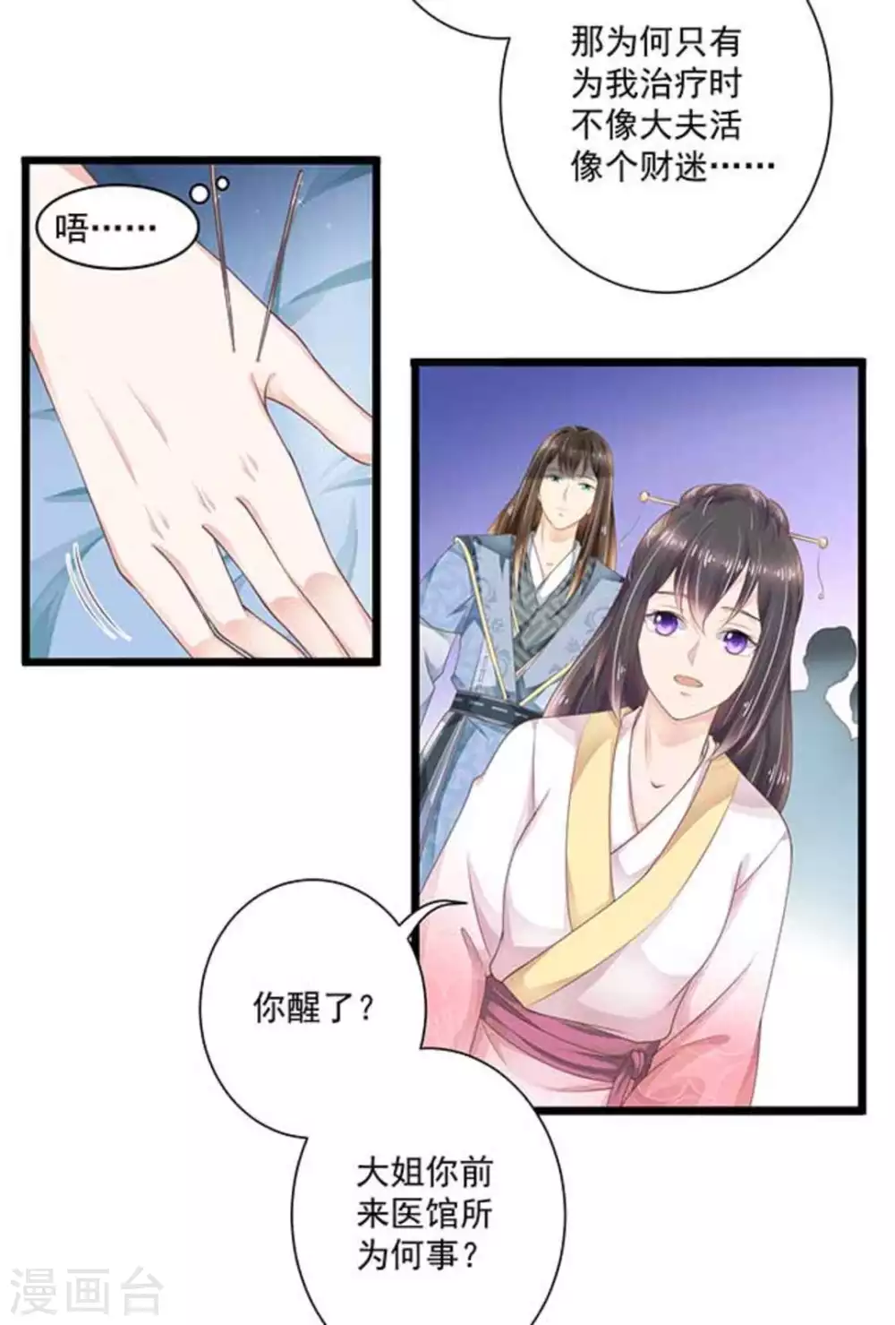 第18话8