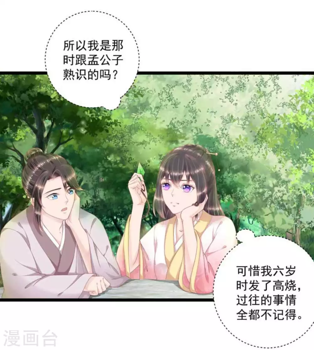 第53话10