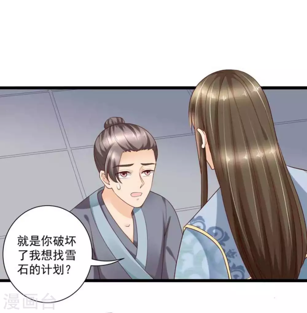 第39话6