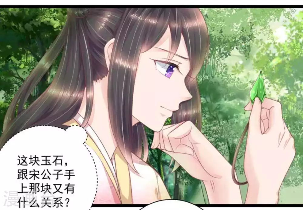第53话11