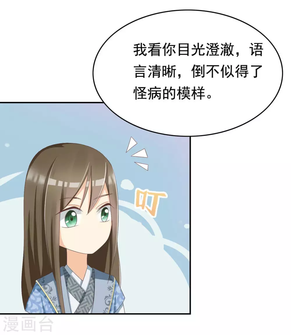 第3话13