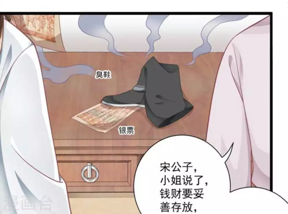 第29话10