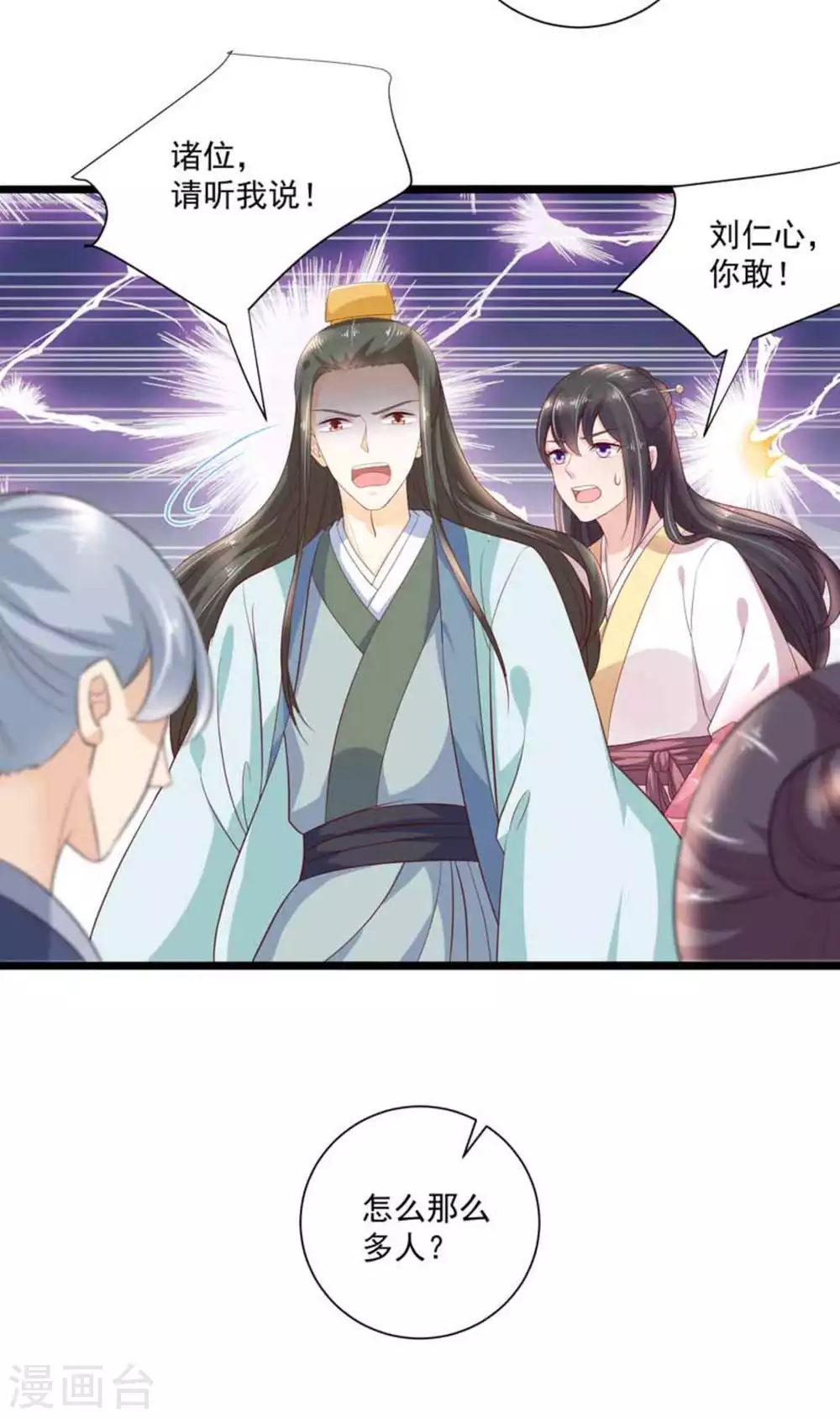 第47话19
