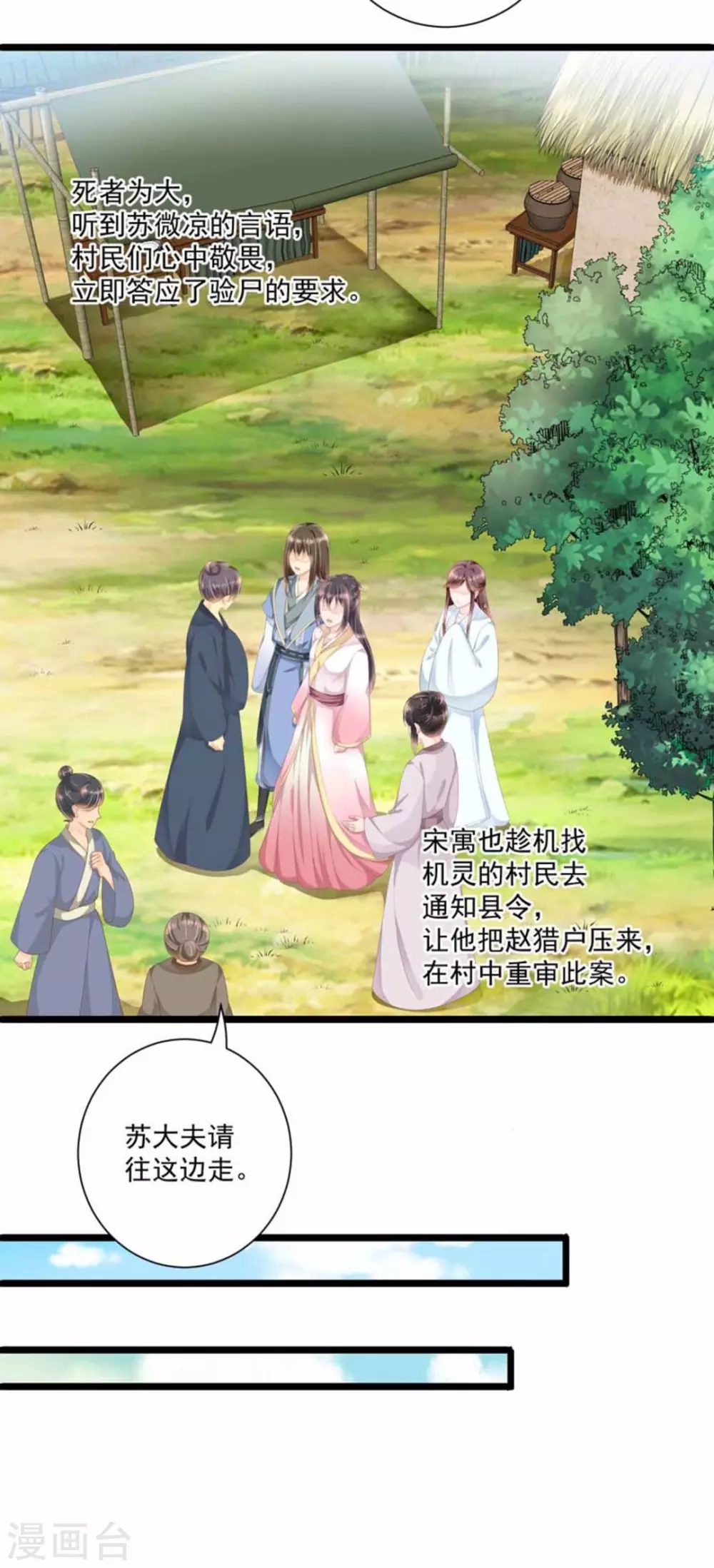 第22话18