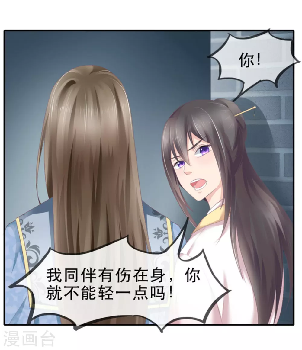 第8话3