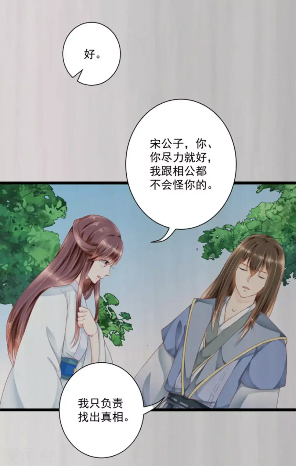 第23话9