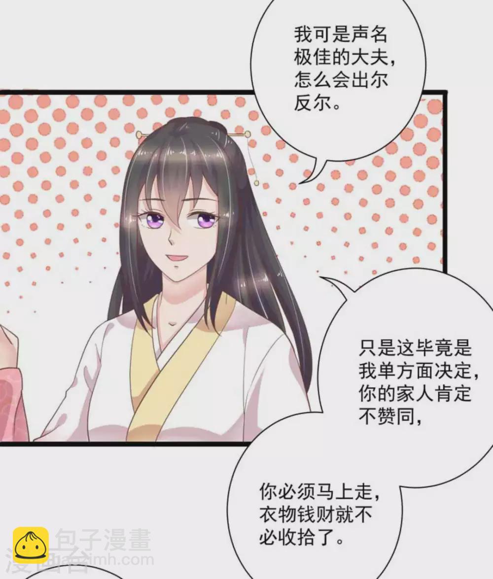 第26话2