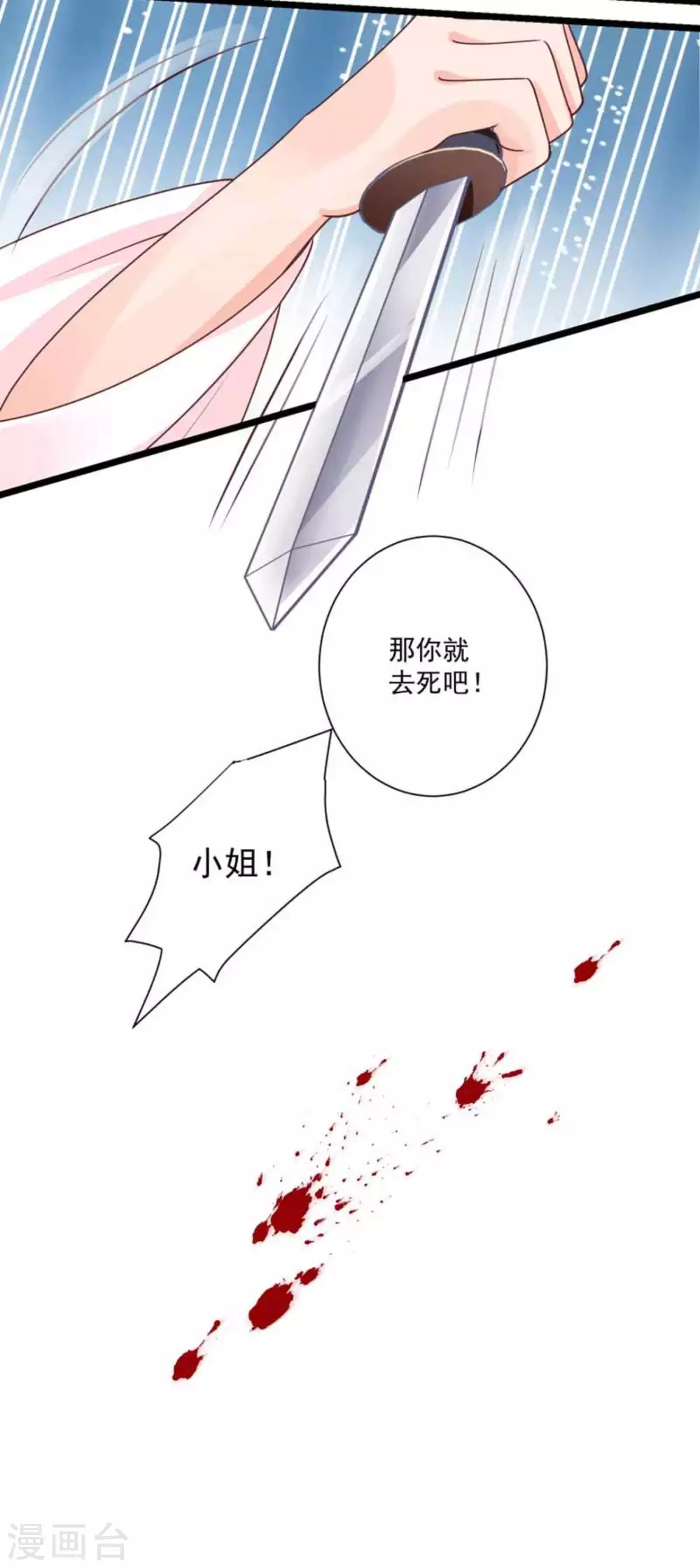 第33话24