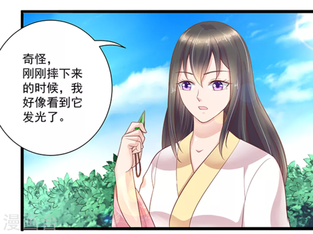 第28话3