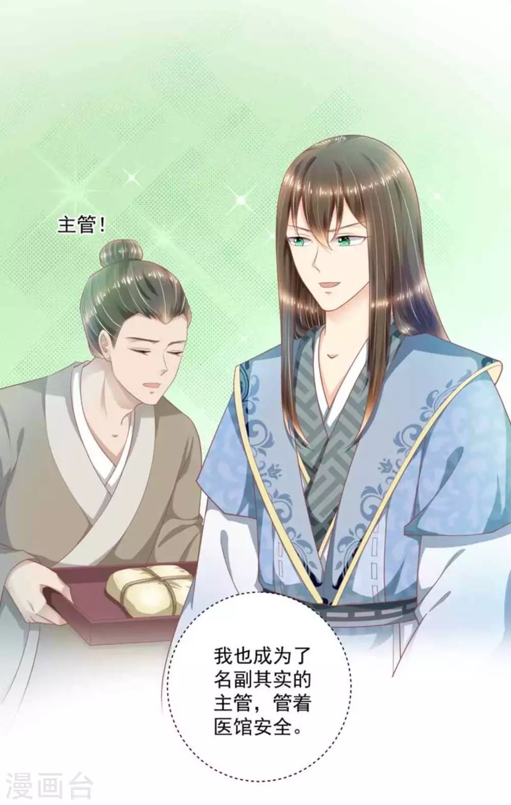 第48话33
