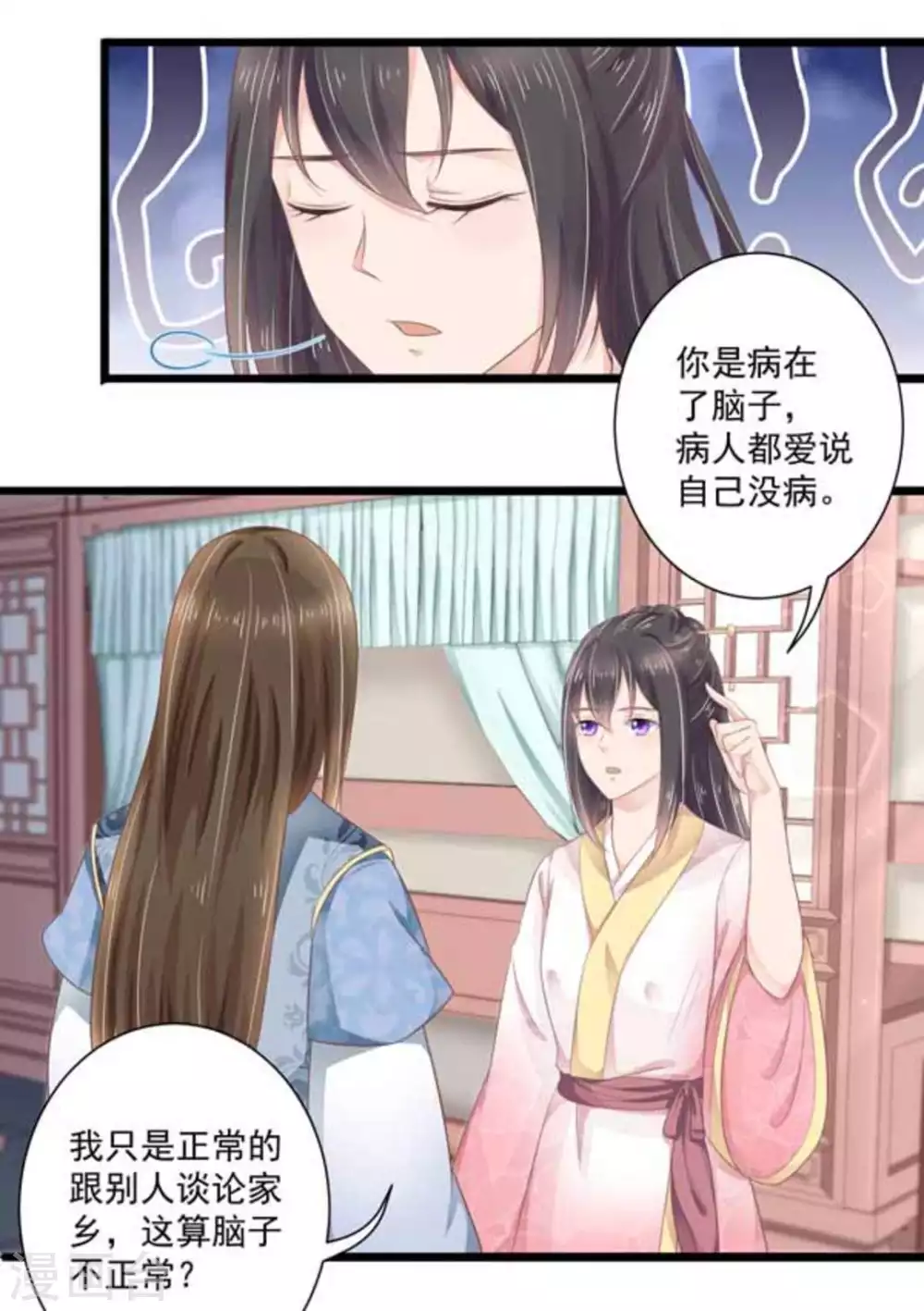 第17话7