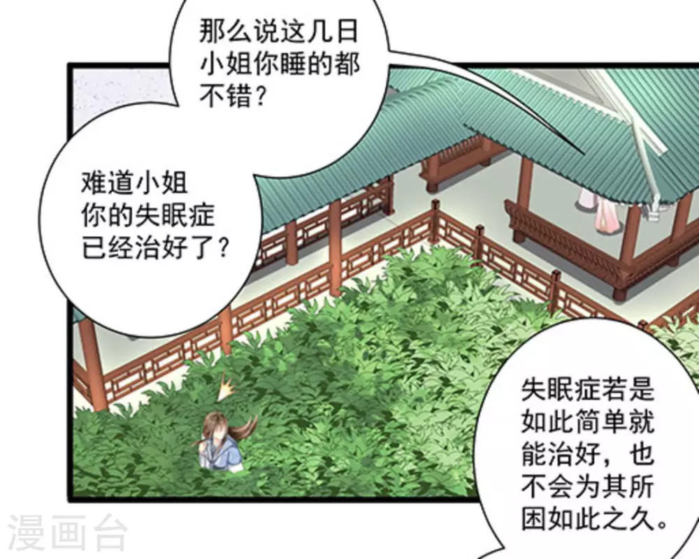 第15话3