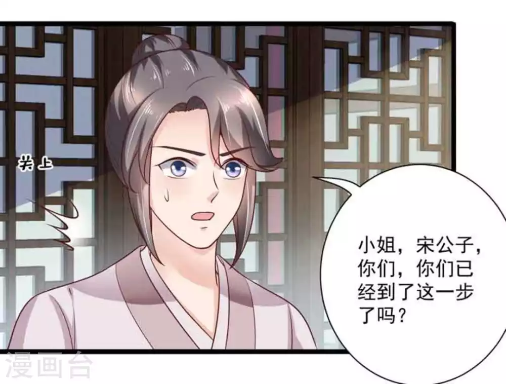 第37话10