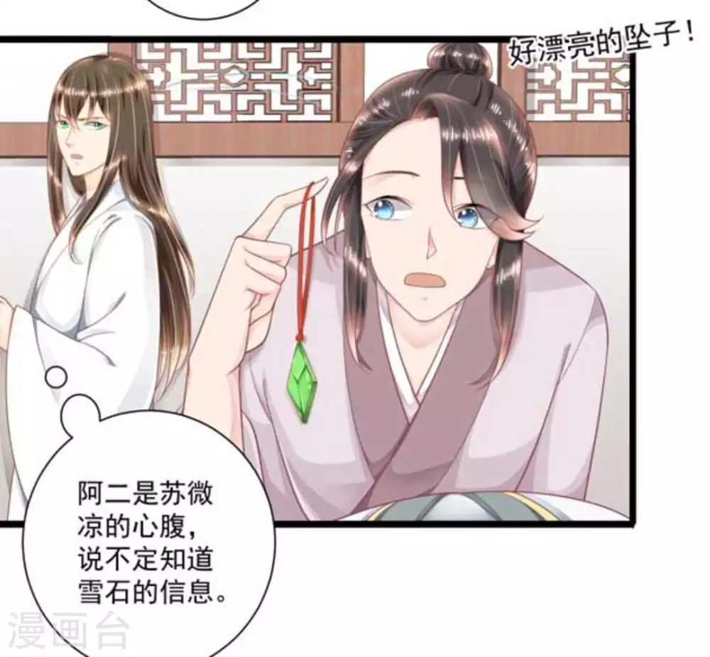 第29话13