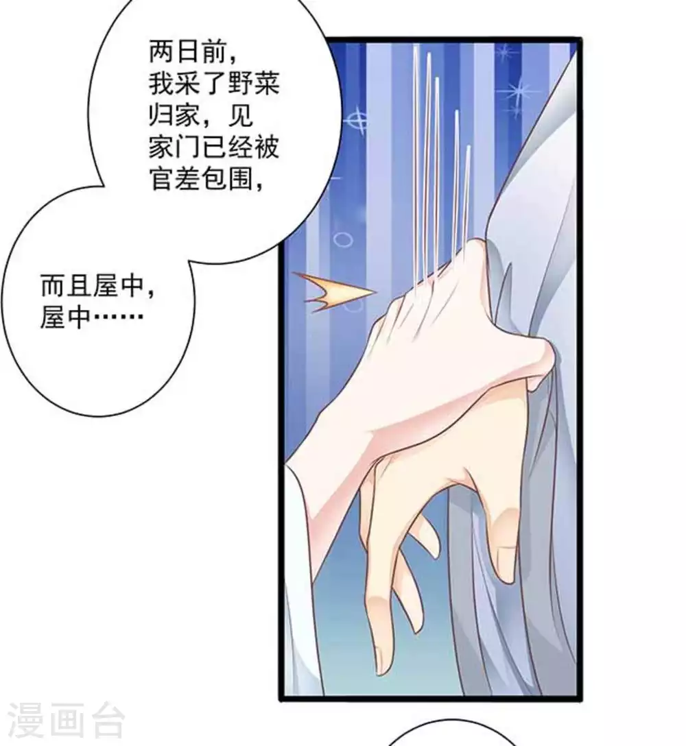 第18话16