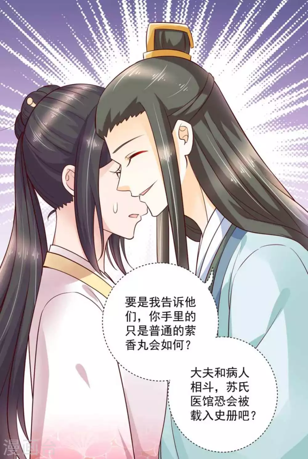 第47话13