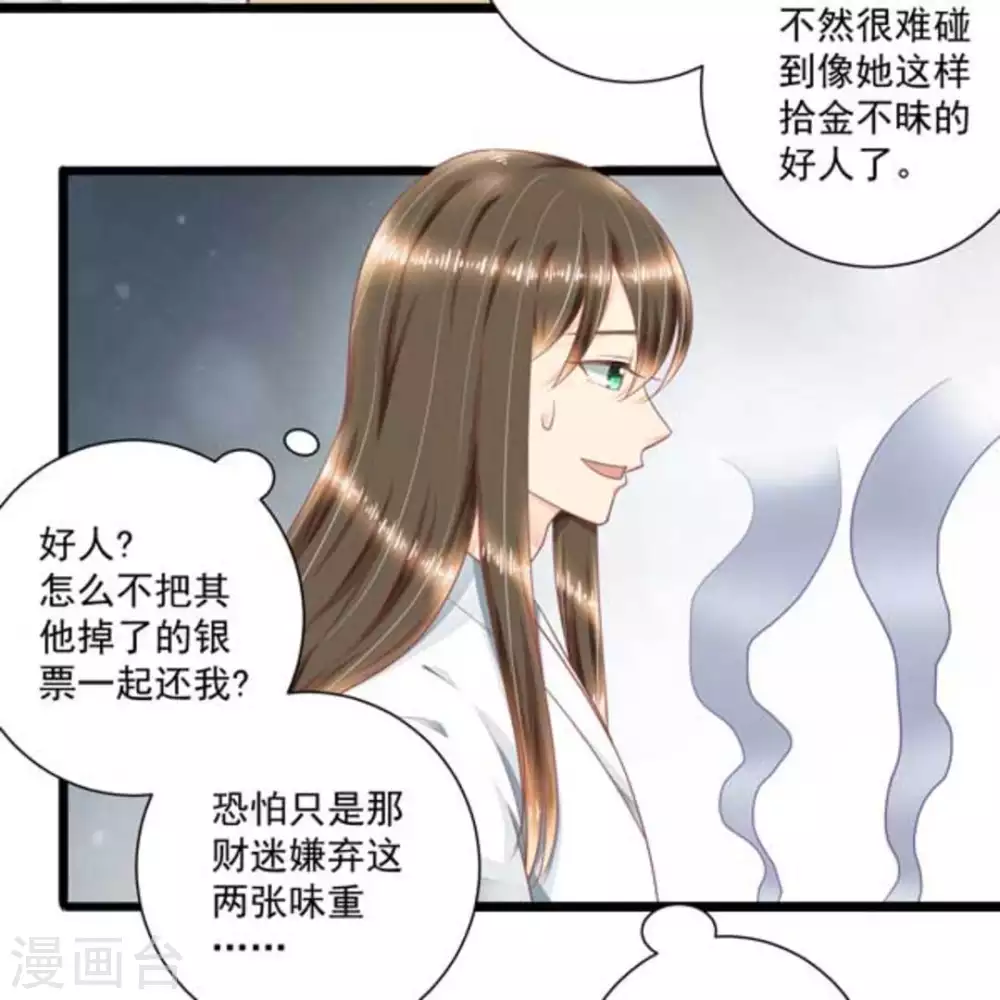 第29话11