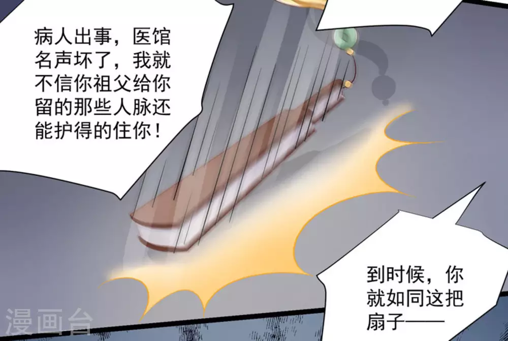 第45话11