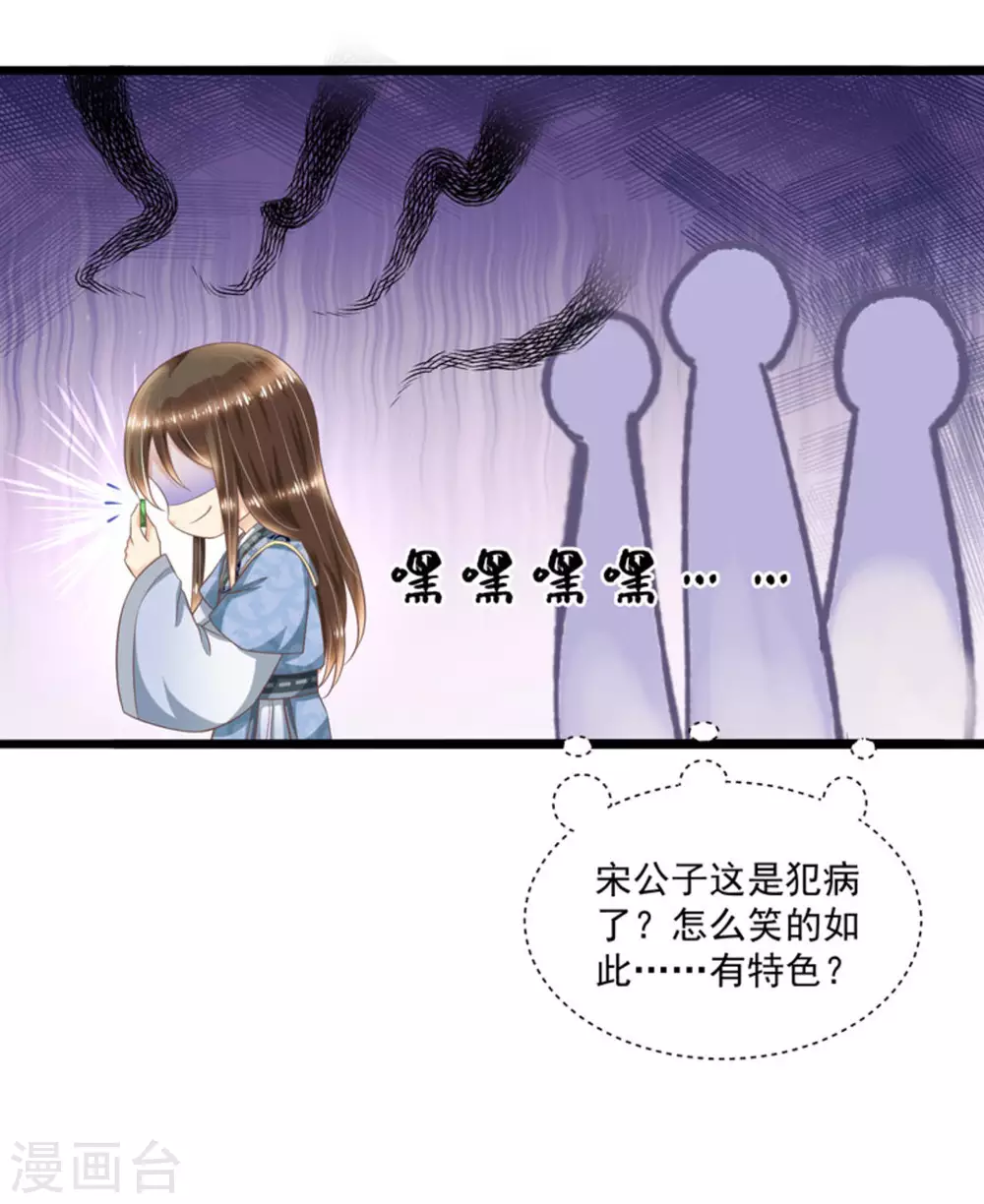 第46话6