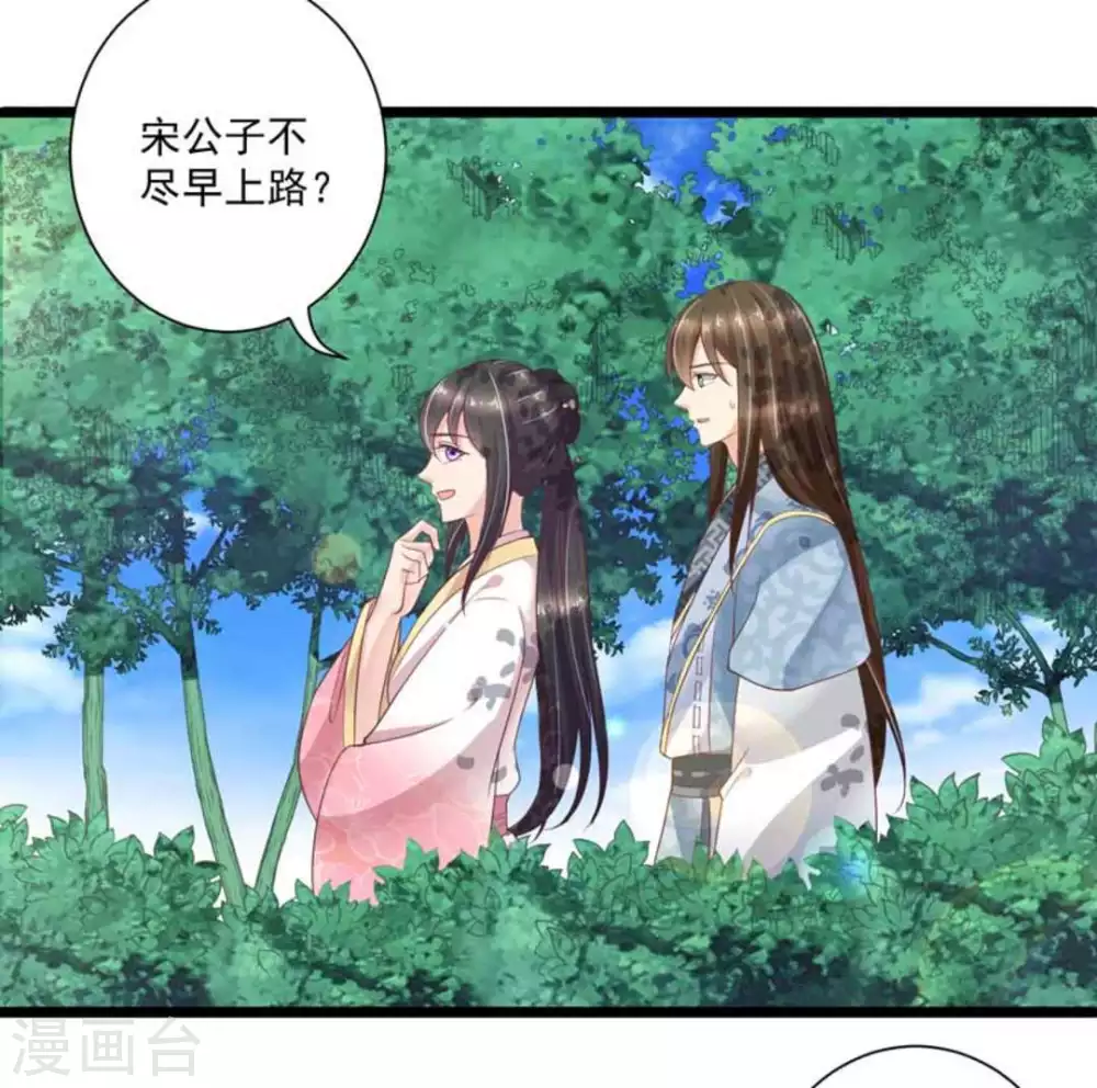 第26话8