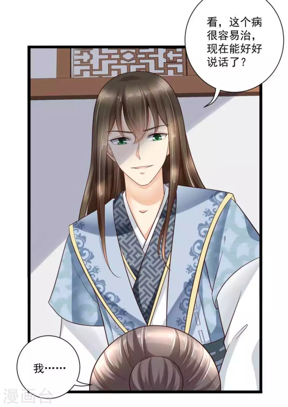 第40话5
