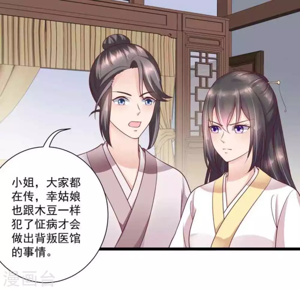 第38话19