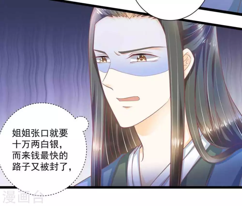 第53话4