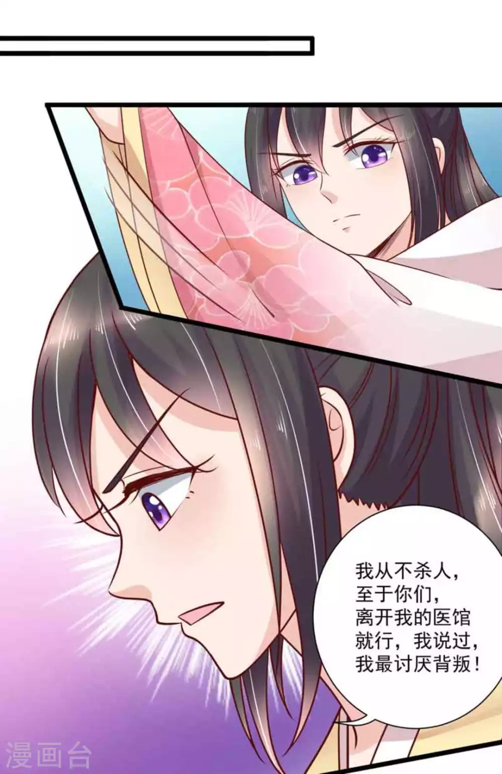 第38话11