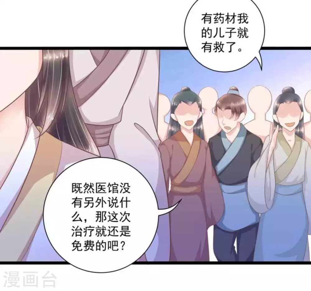 第48话8