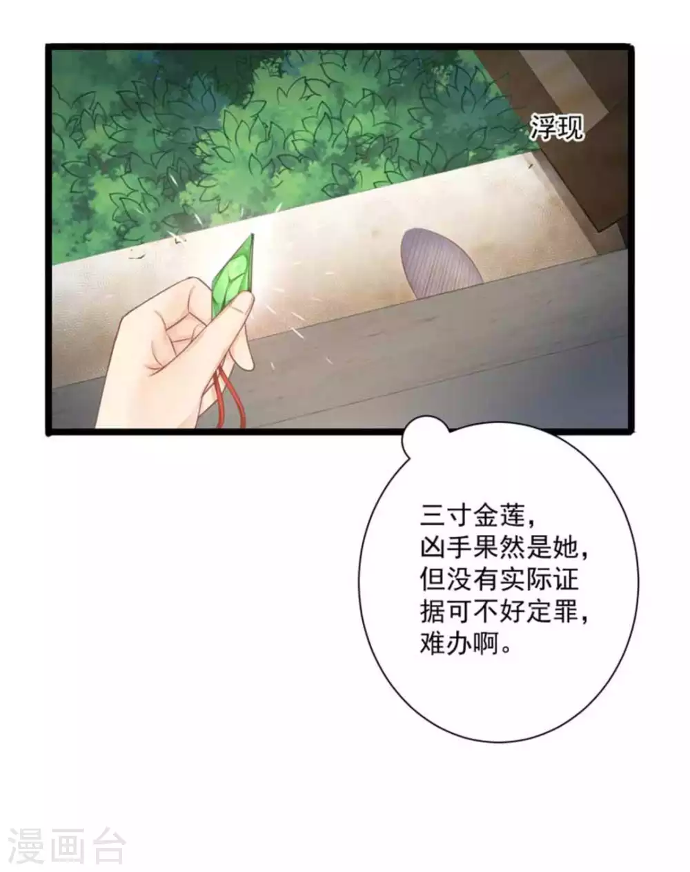 第22话4