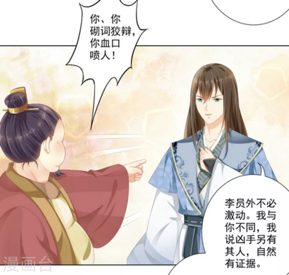 第11话29