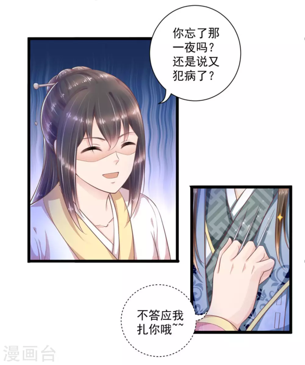 第45话19