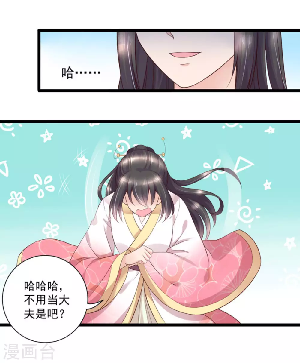 第45话8