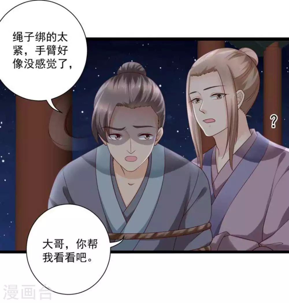 第40话15