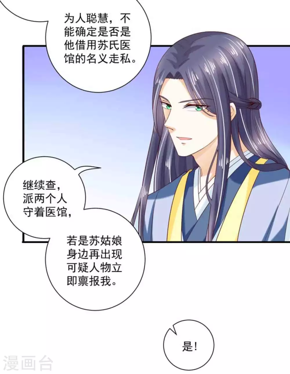 第54话20