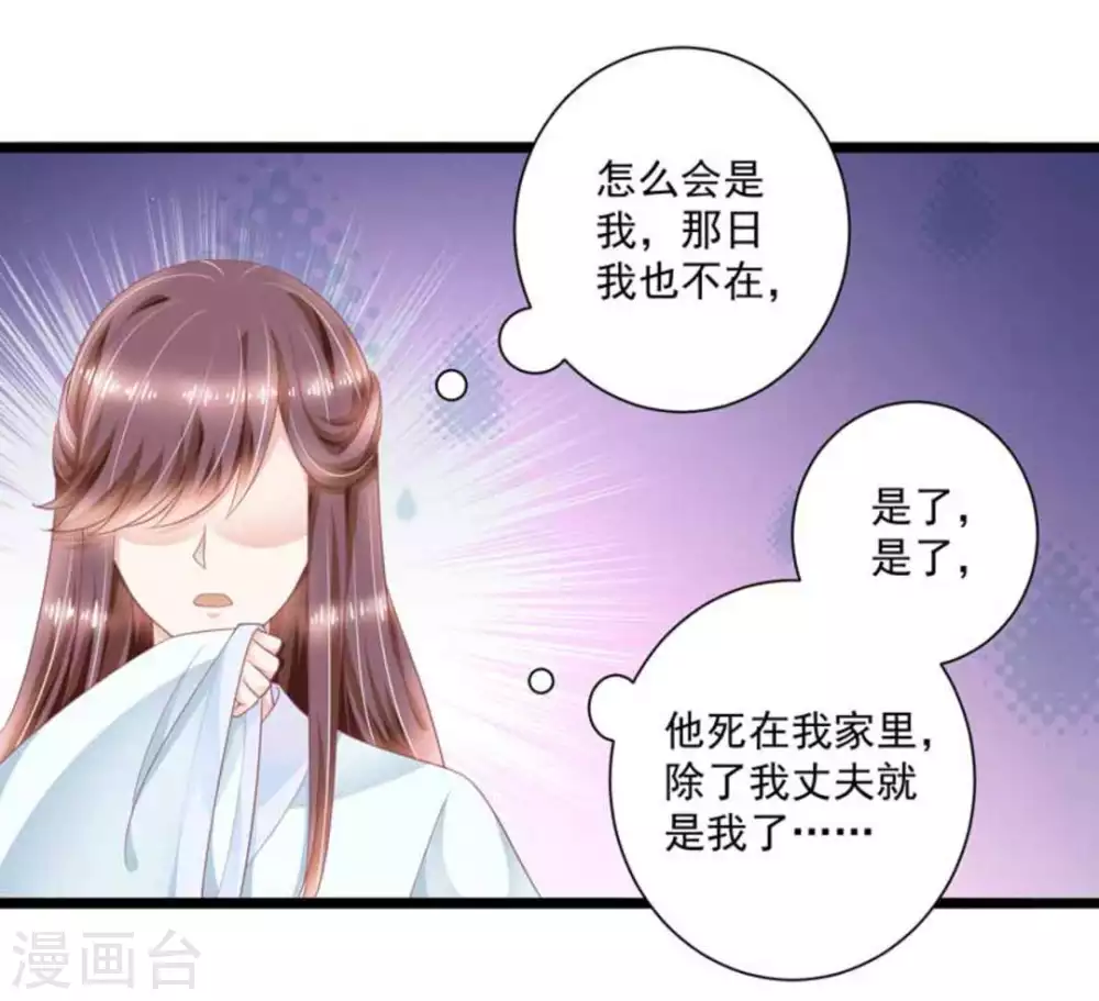 第24话5