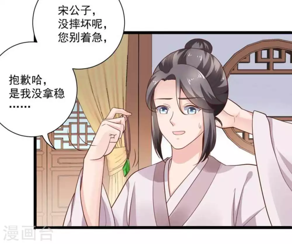 第30话9