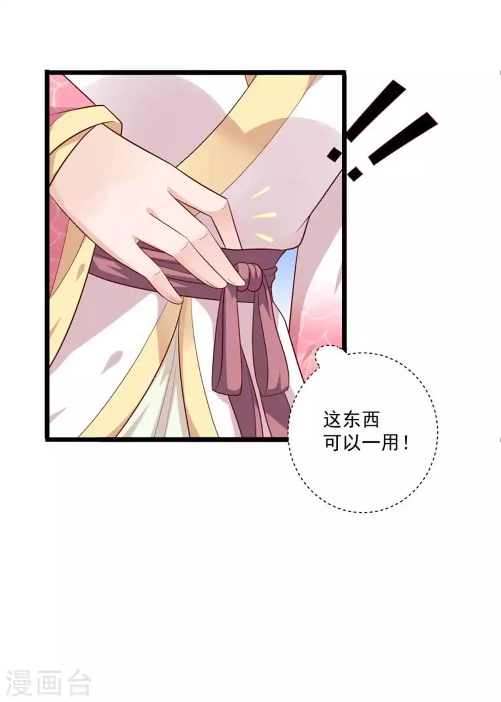 第47话4