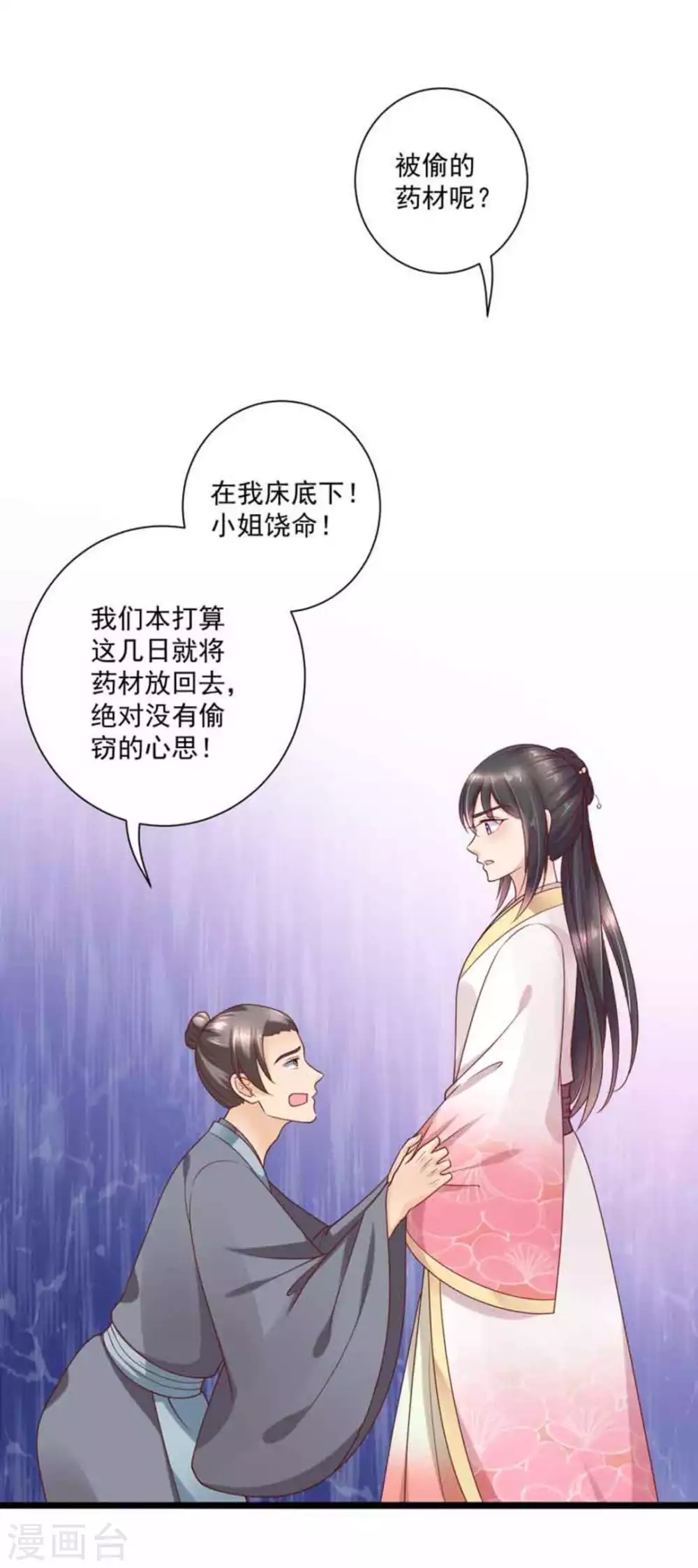 第38话10