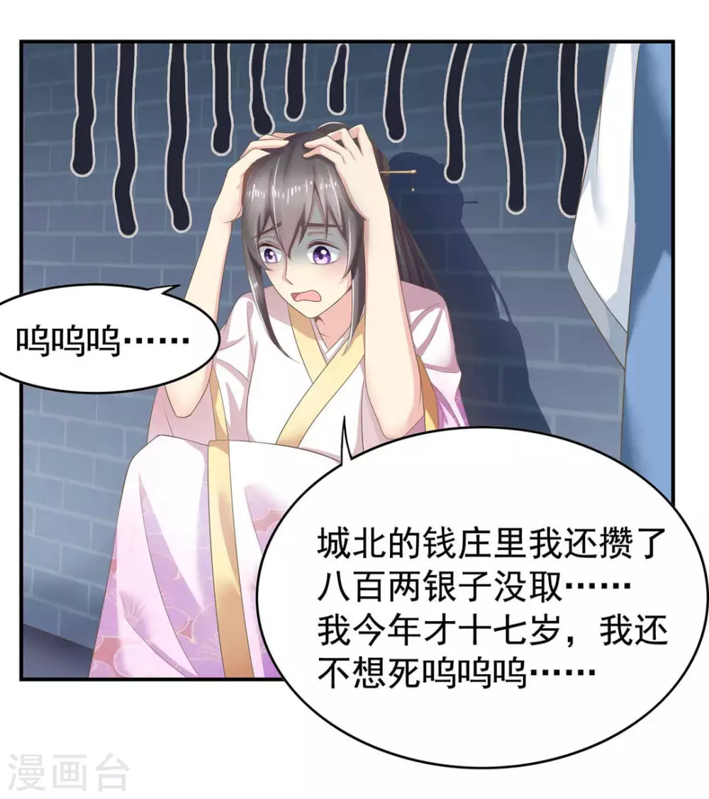 第6话7
