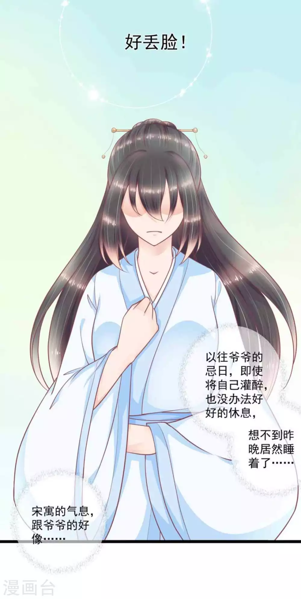 第50话28