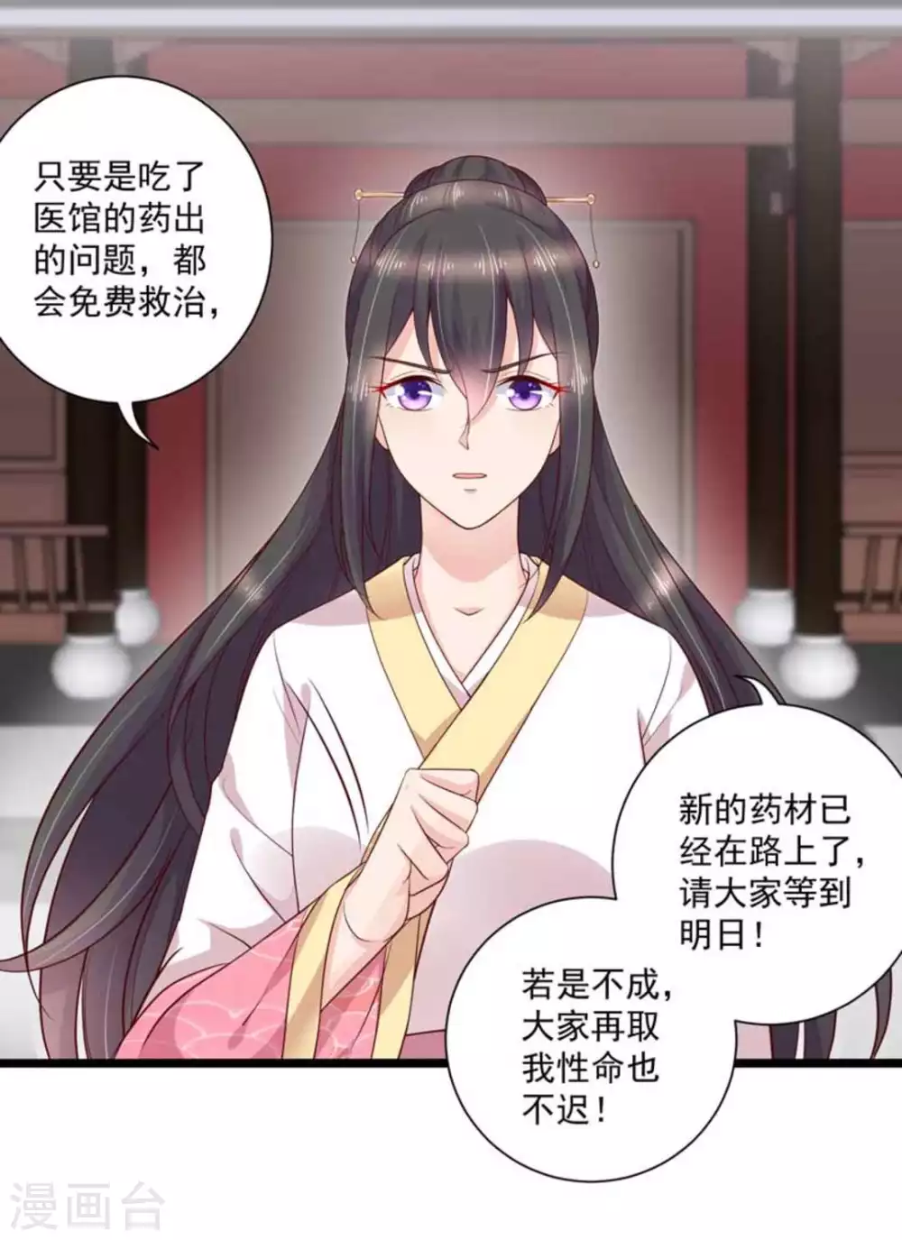 第47话8