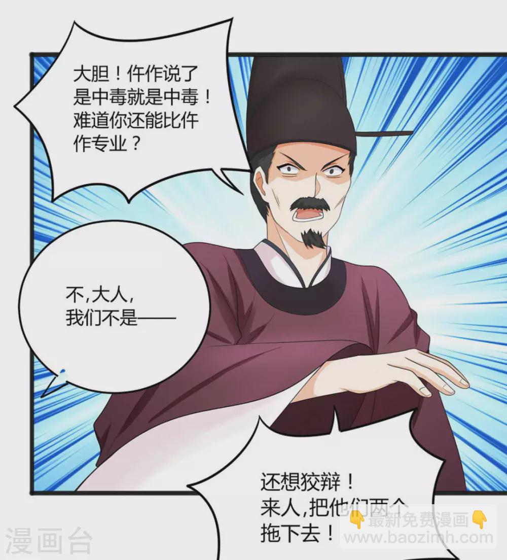 第7话28