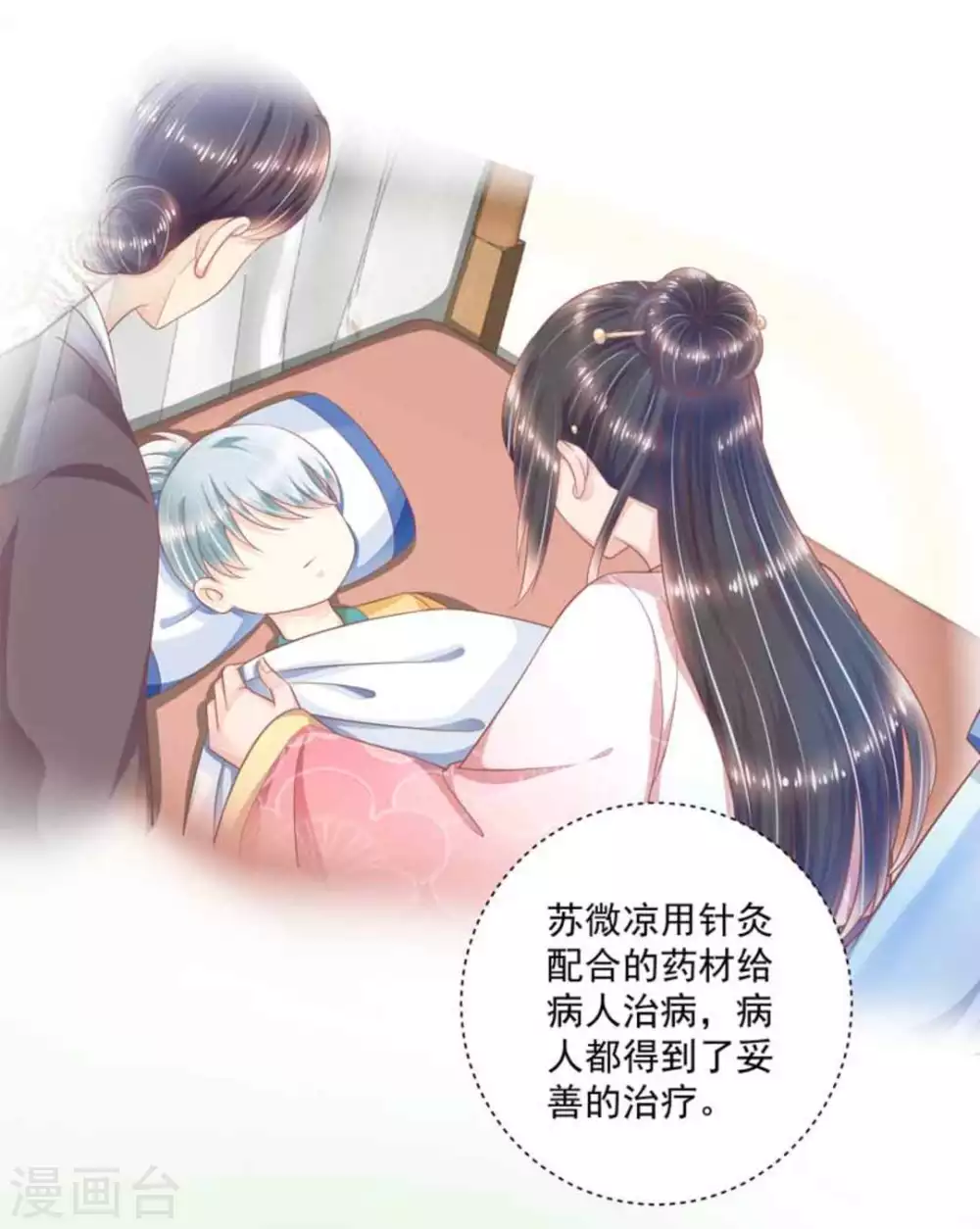 第48话32