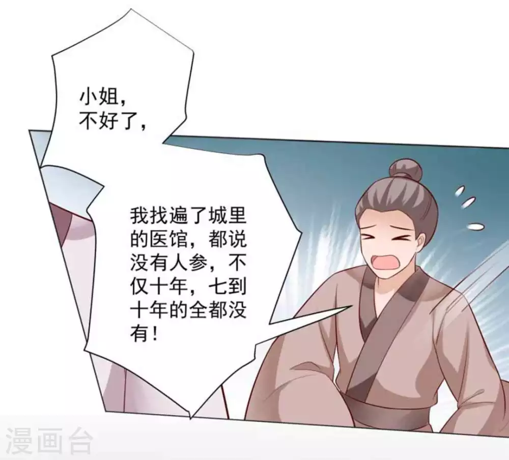 第43话12