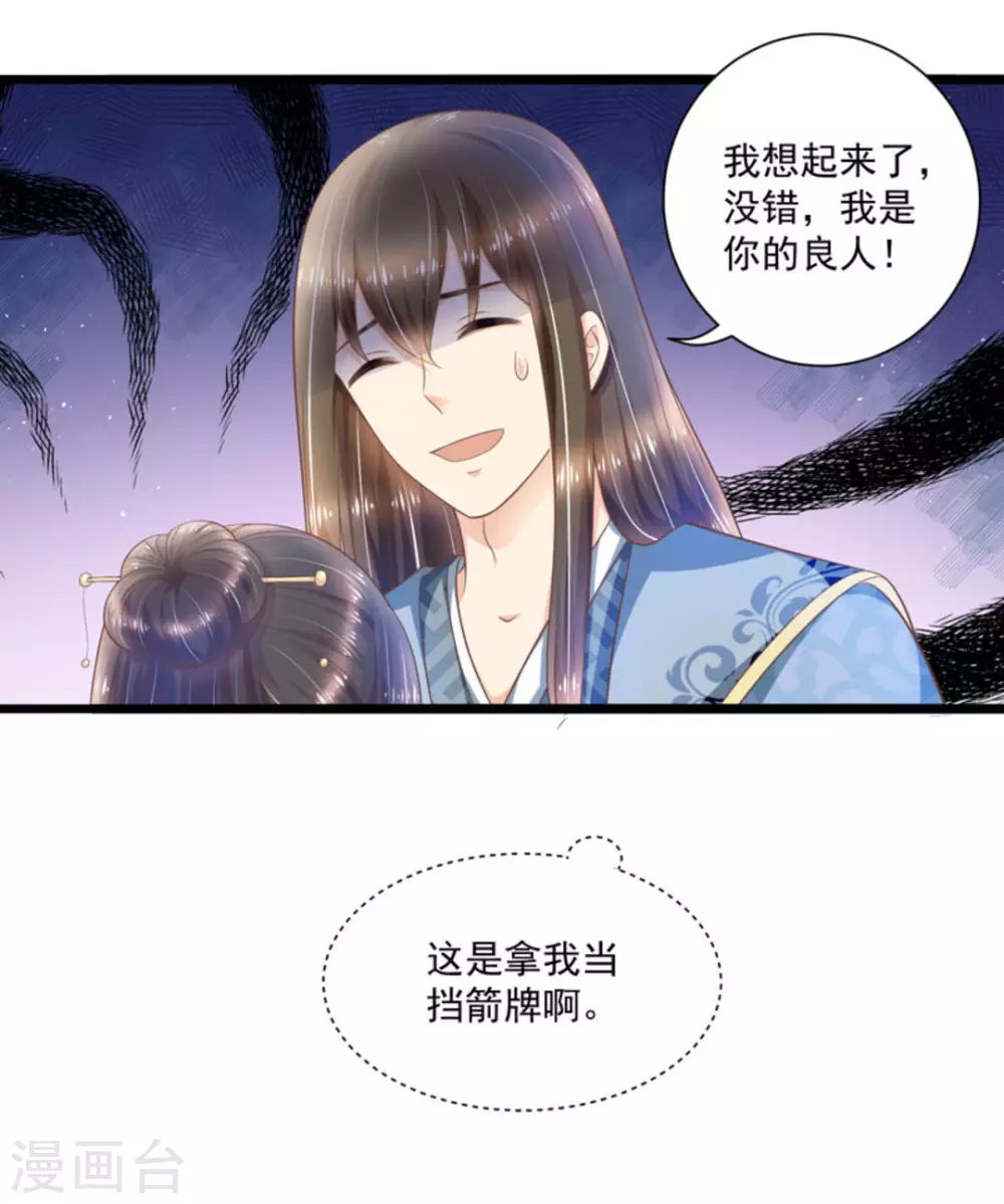 第45话20