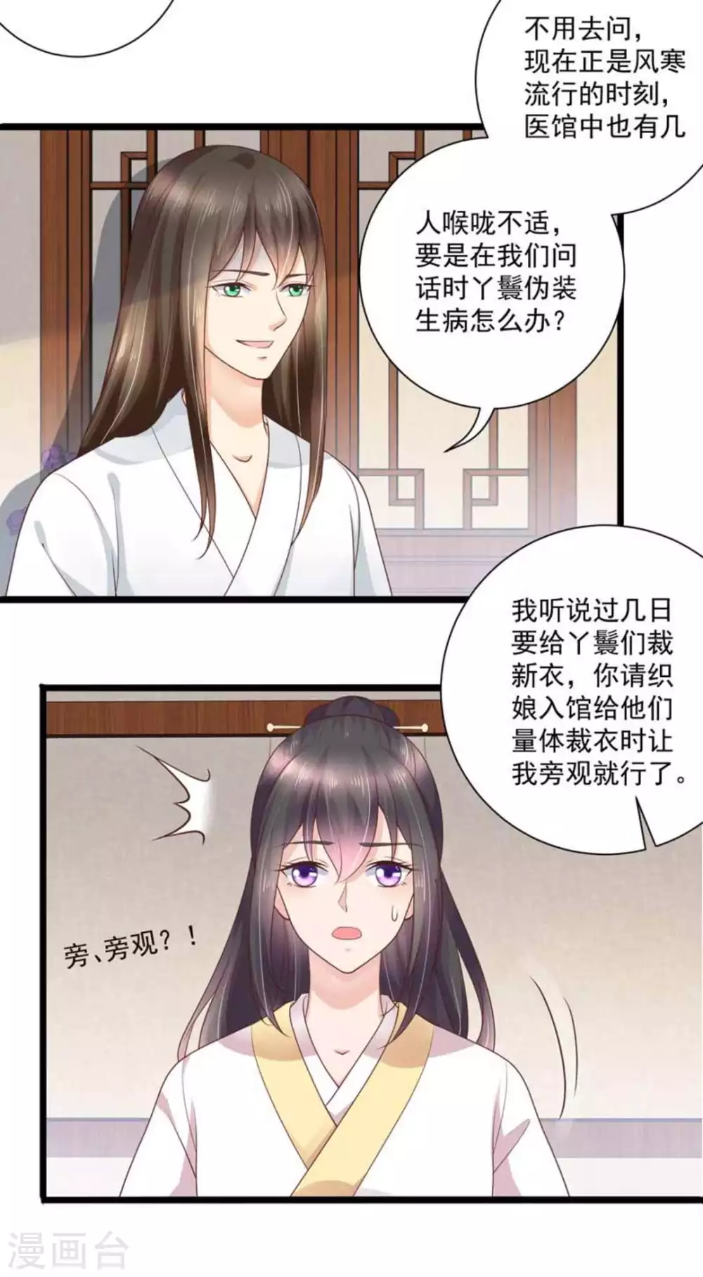 第32话24