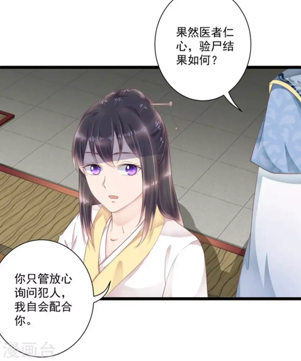 第23话19
