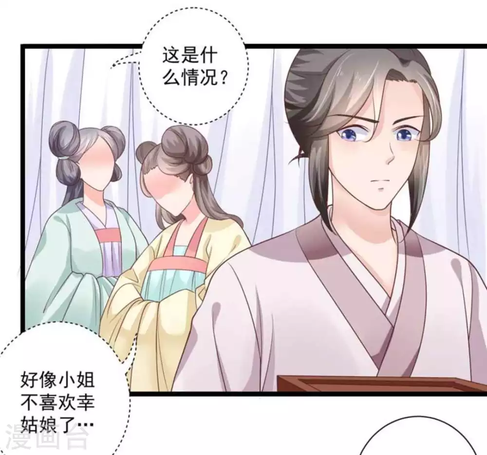 第33话20