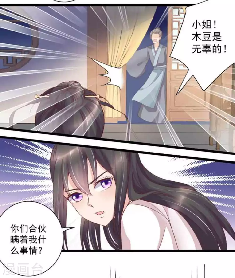 第38话8